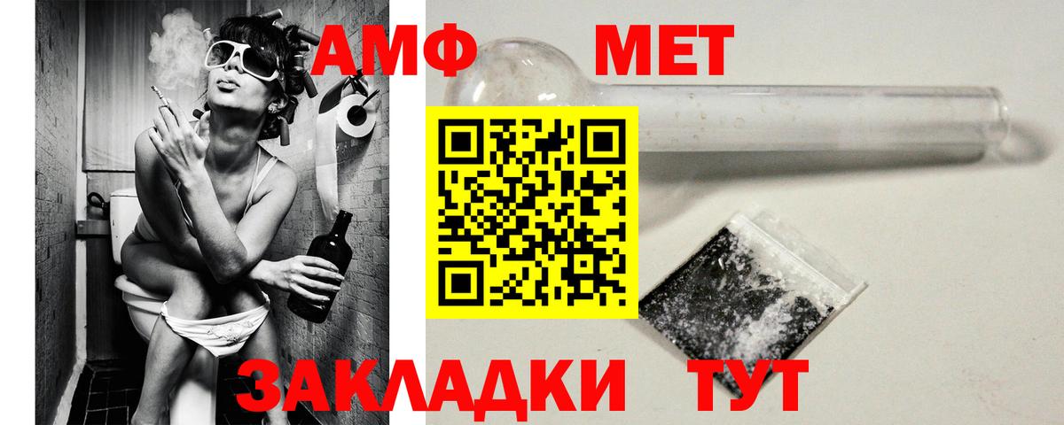 АМФ 97% Кисловодск
