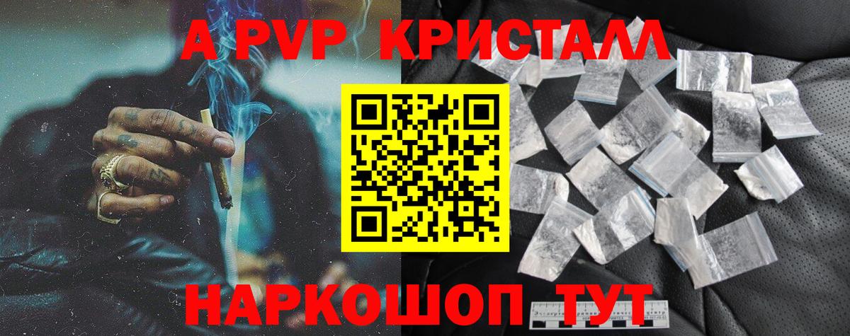 Alpha-PVP СК  Вход с VPN  Кисловодск  A-PVP Crystall 