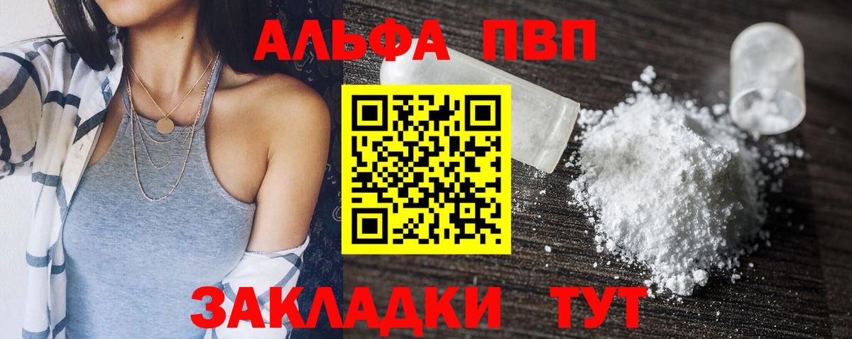 APVP крисы CK Кисловодск