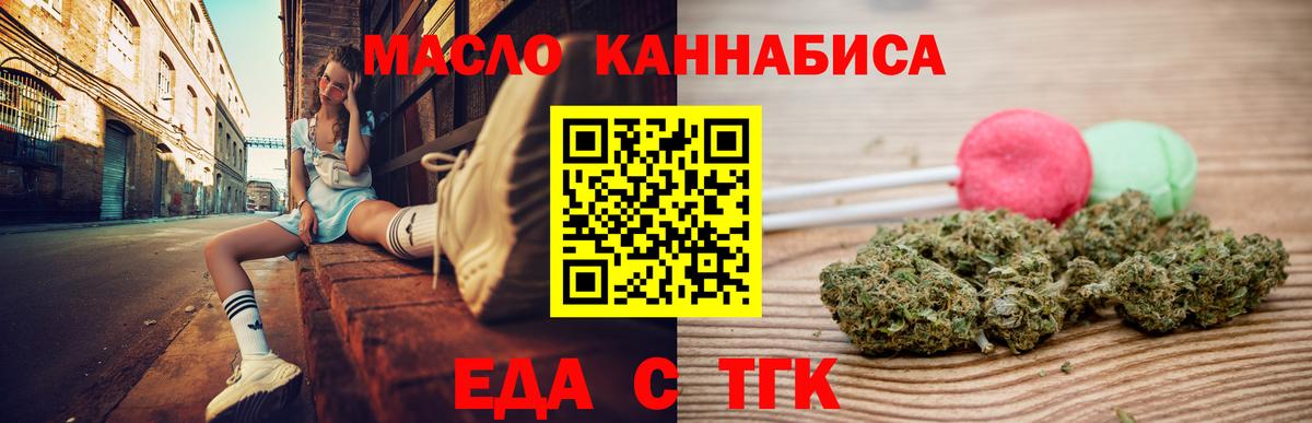 Кисловодск  Cannafood марихуана  Вход с VPN 