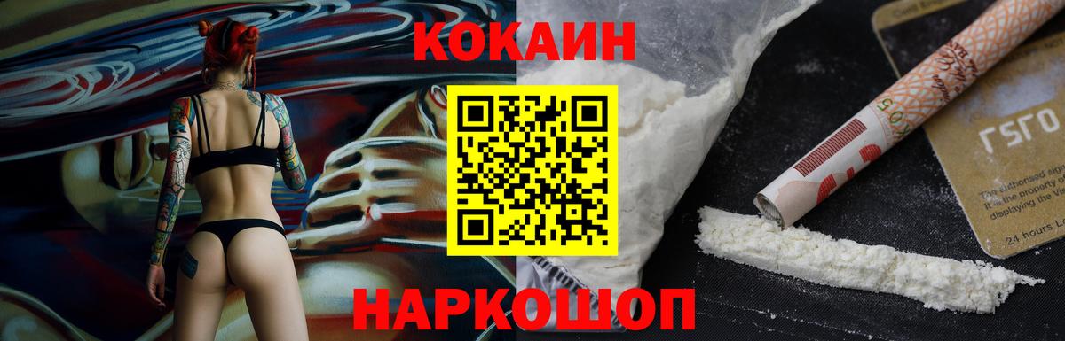 Кокаин Columbia  Вход с VPN  Кисловодск  COCAIN Перу 
