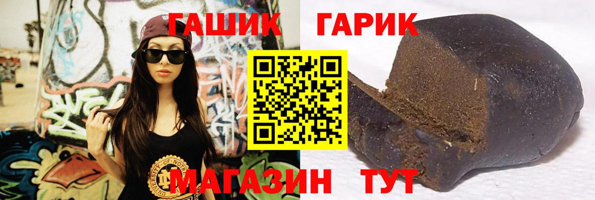 Гашиш убойный Кисловодск