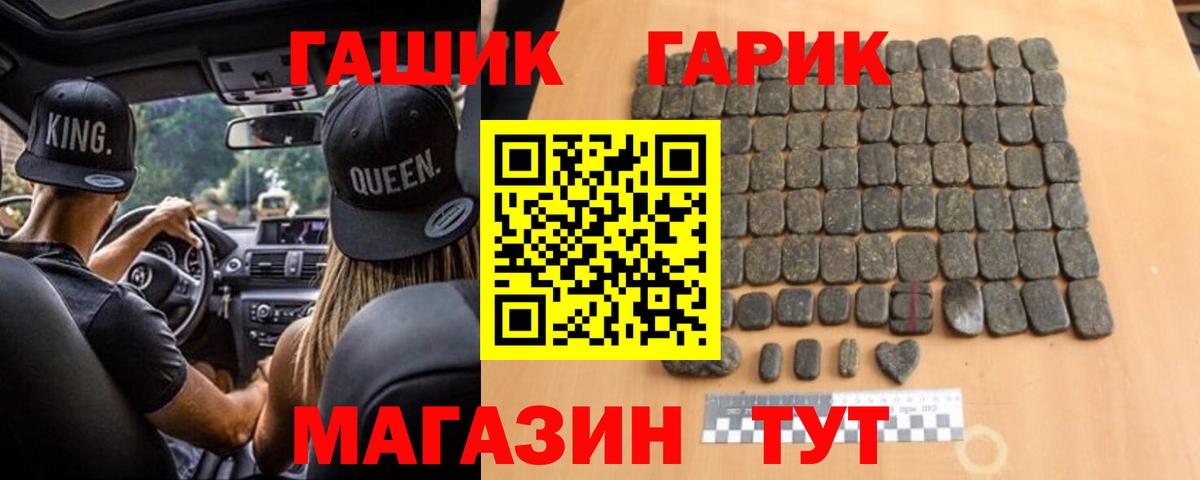 ГАШ  ГАШИШ Ice-O-Lator  Кисловодск  Вход с VPN  ГАШ AMNESIA HAZE 