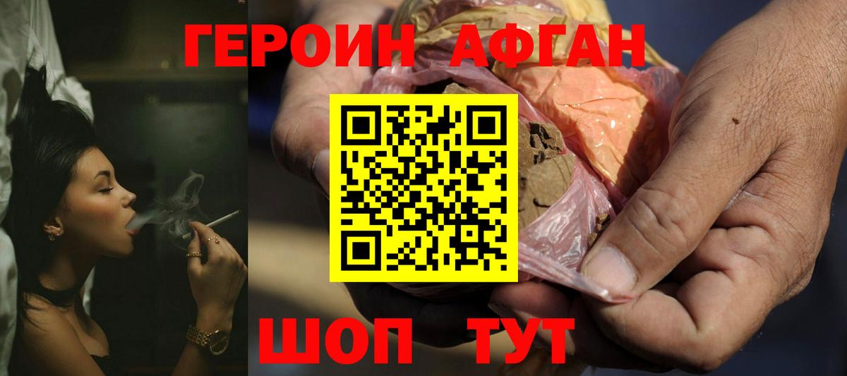 ГЕРОИН гречка  Героин  Кисловодск  Вход с VPN 