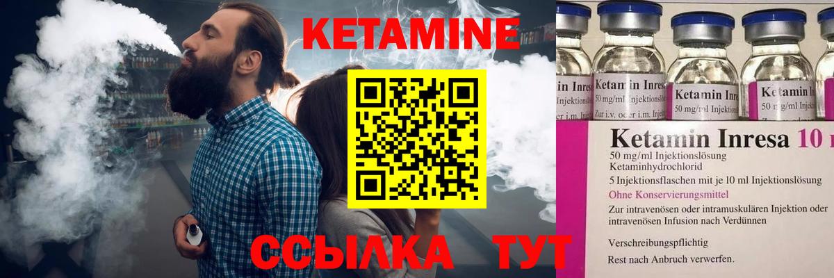 Кисловодск  КЕТАМИН ketamine  КЕТАМИН ketamine  Вход с VPN 