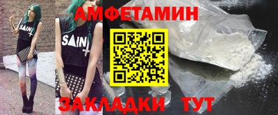эйфоретик Краснокаменск