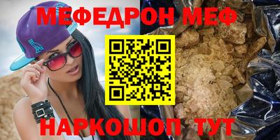 эйфоретик Краснокаменск