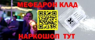 эйфоретик Краснокаменск