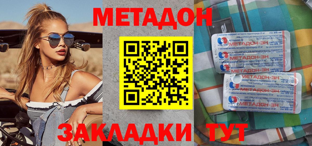 Метадон белоснежный Кисловодск