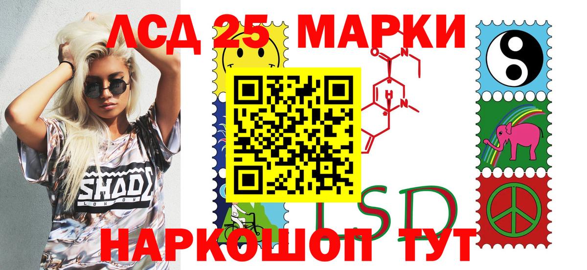 Марки 25I-NBOMe 1500мкг Кисловодск